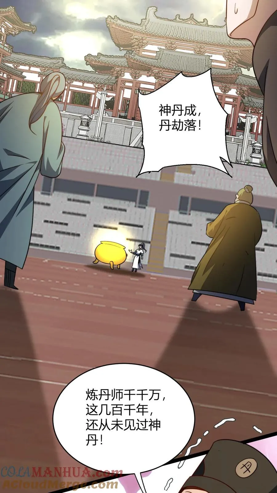 第175话 踩爆十纹神丹2