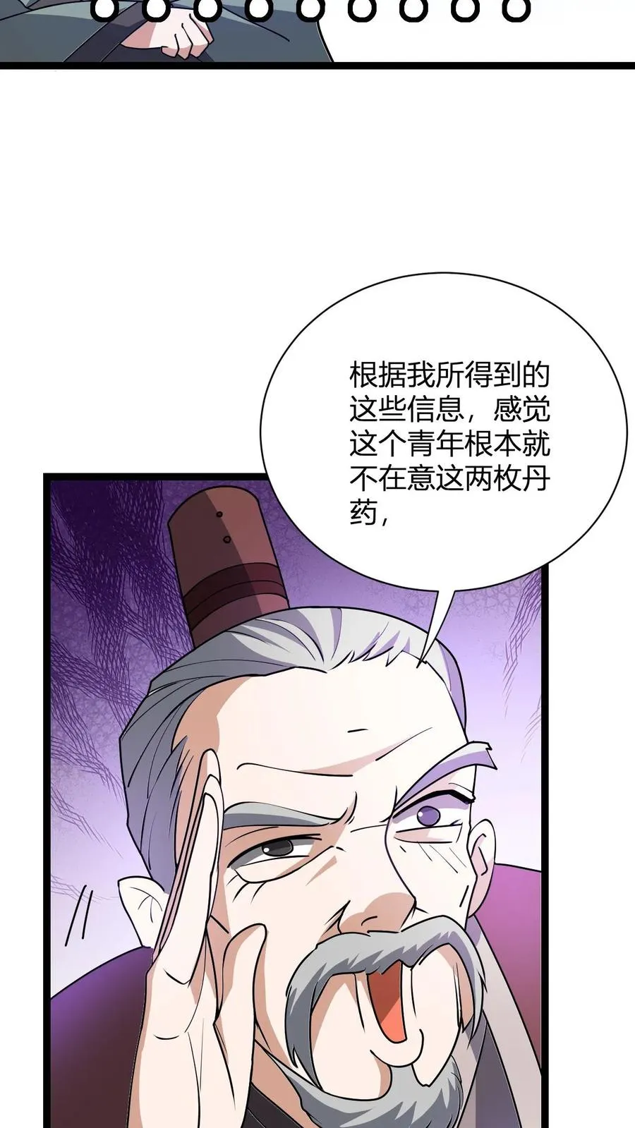 第14话 师尊的好意29