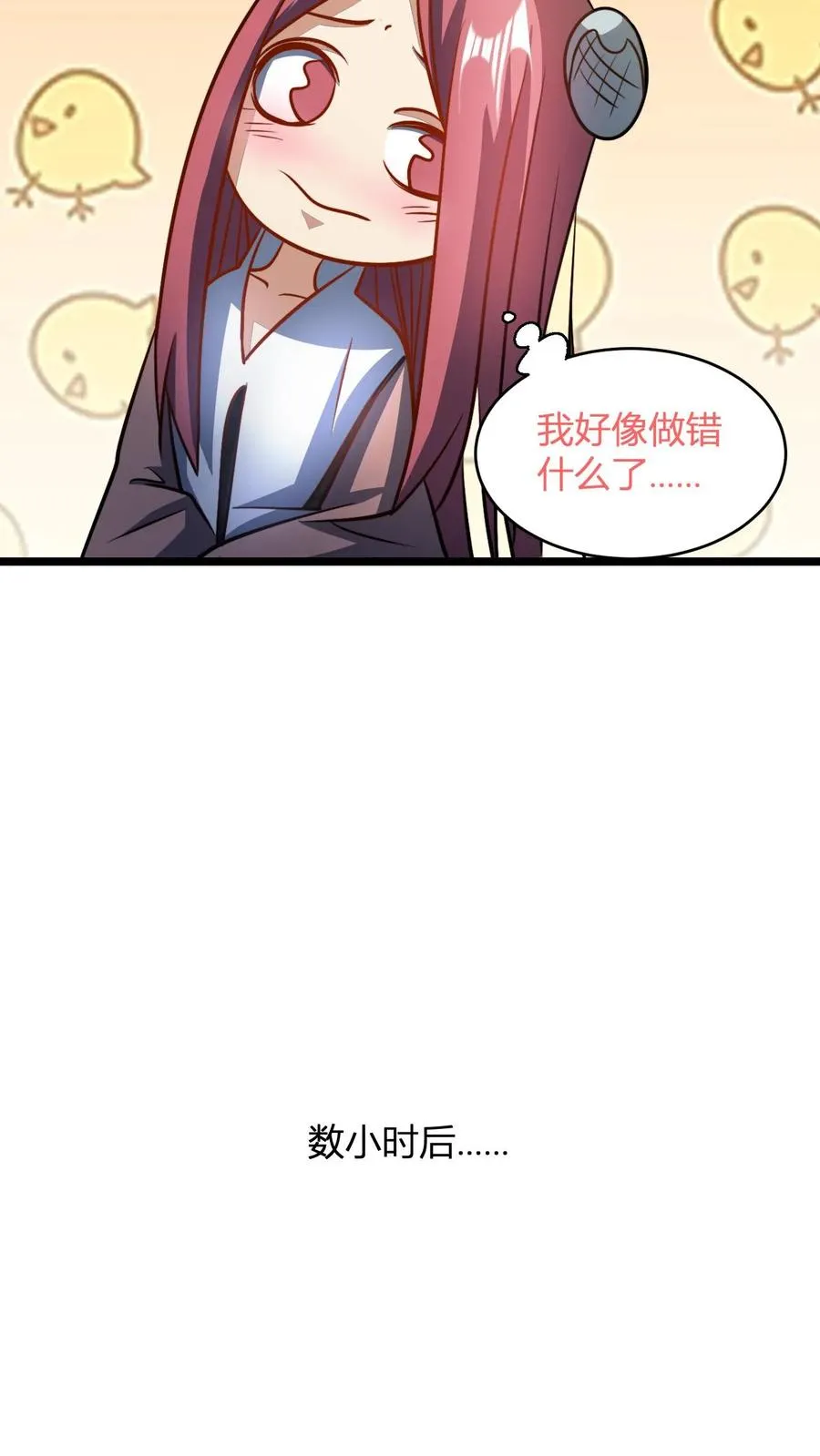 第97话 被暴揍的孟老13
