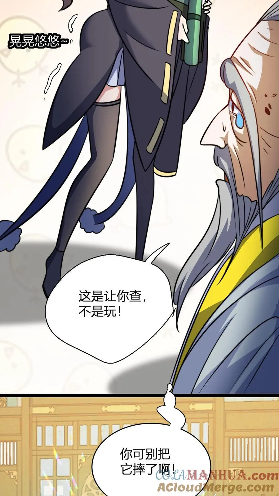 第135话 有出息的二弟子6