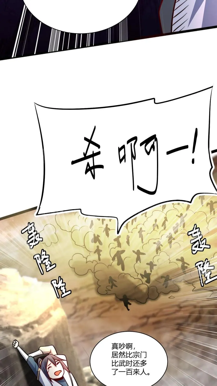 第65话 岂敢挑战神灵13