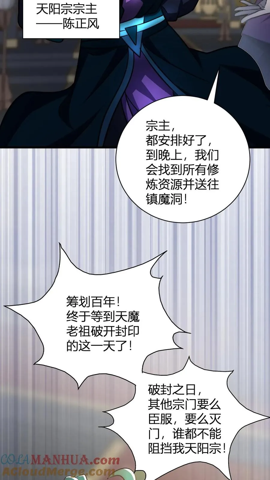 第142话 萧尘12