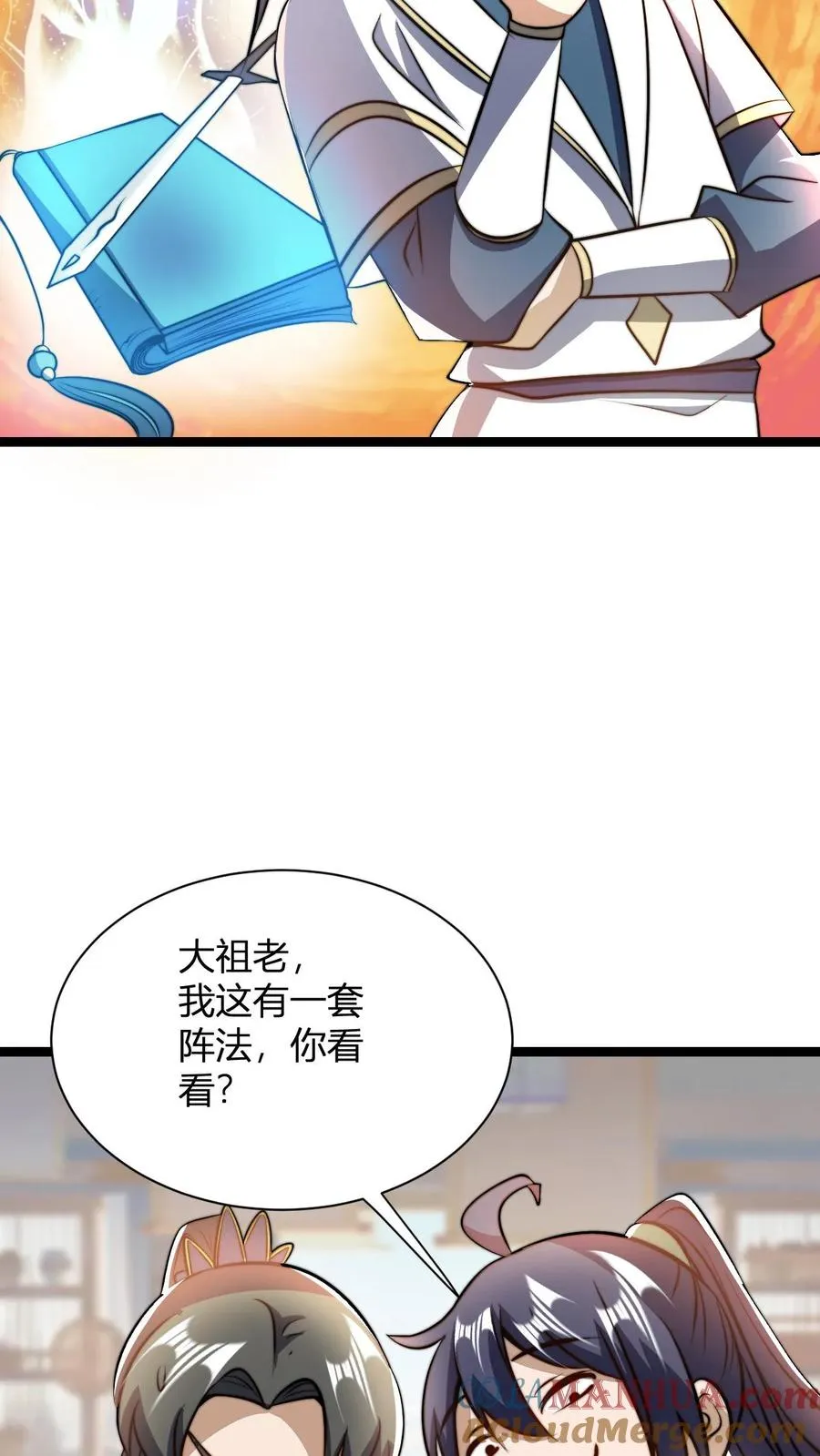 第36话 荣誉长老22