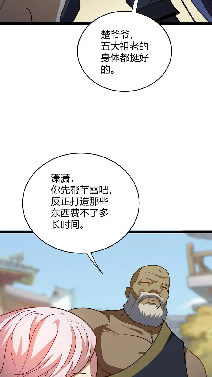 第105话 楚潇潇21