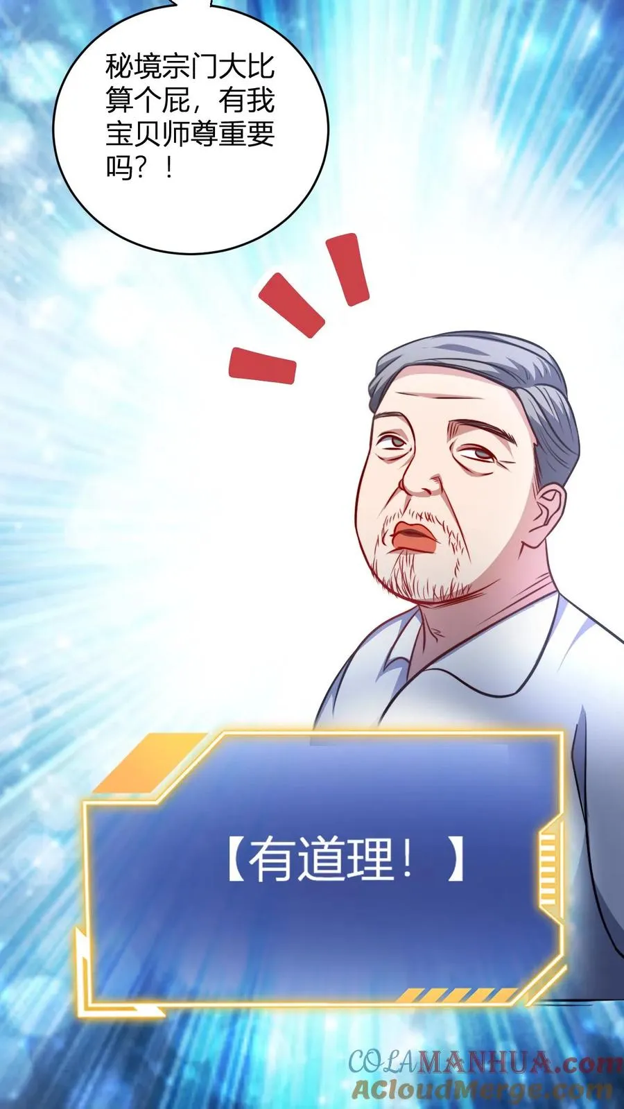 第102话 合理分配18
