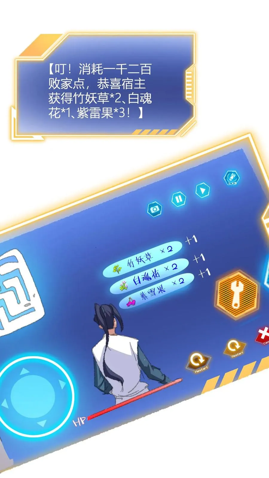 第9话 冷无风的悲伤20