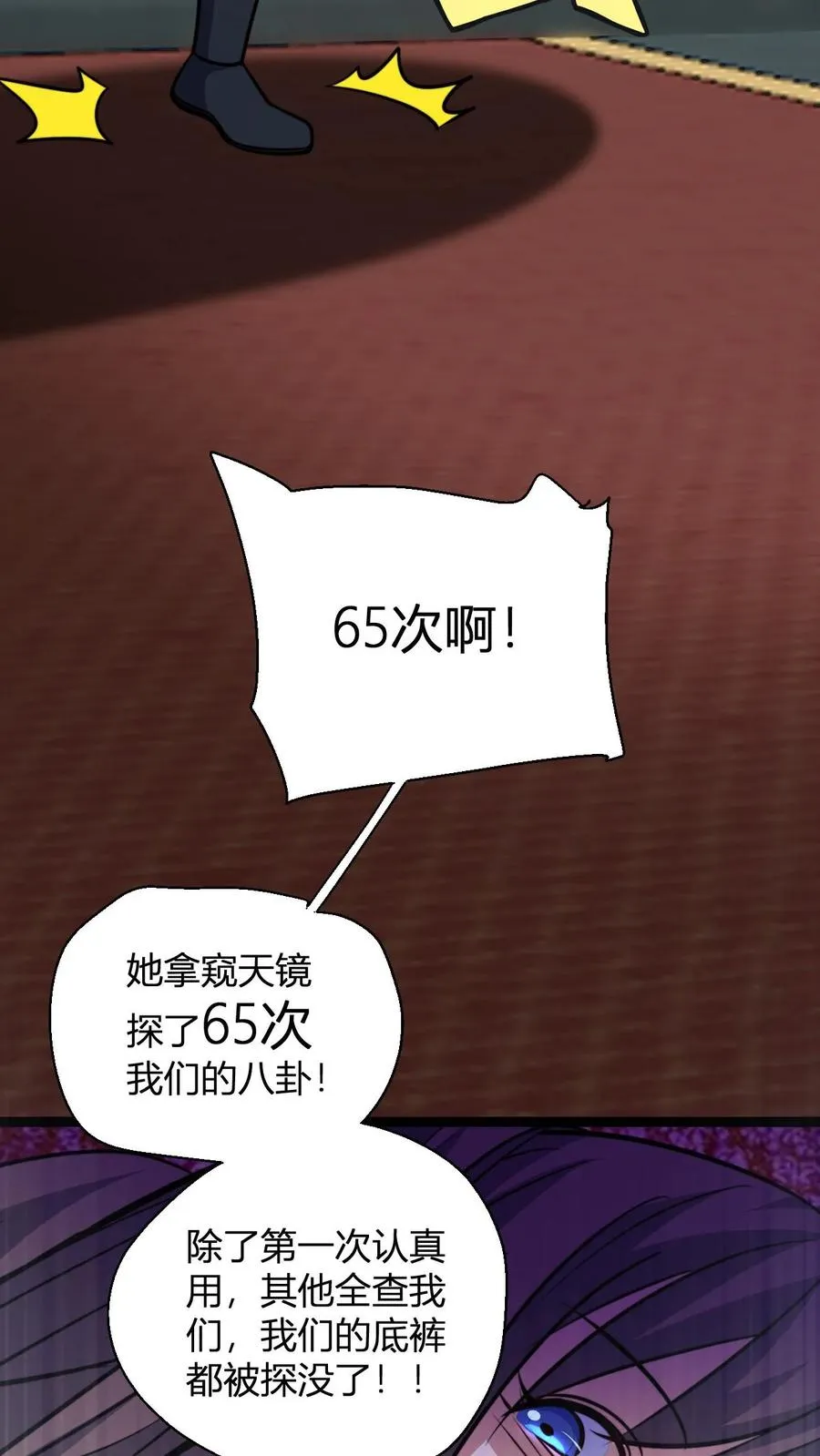 第135话 有出息的二弟子13