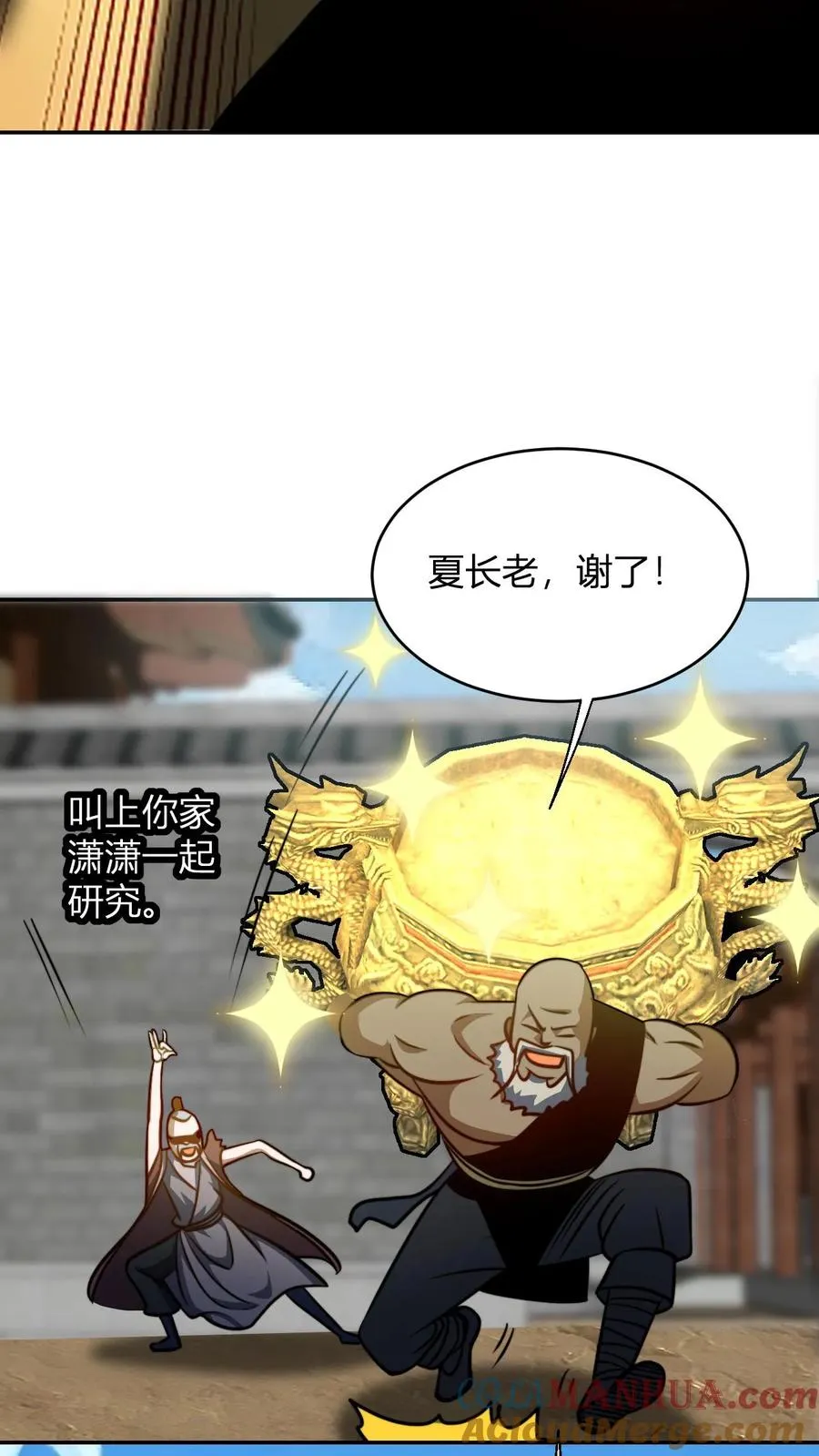 第120话 不过水缸罢了24