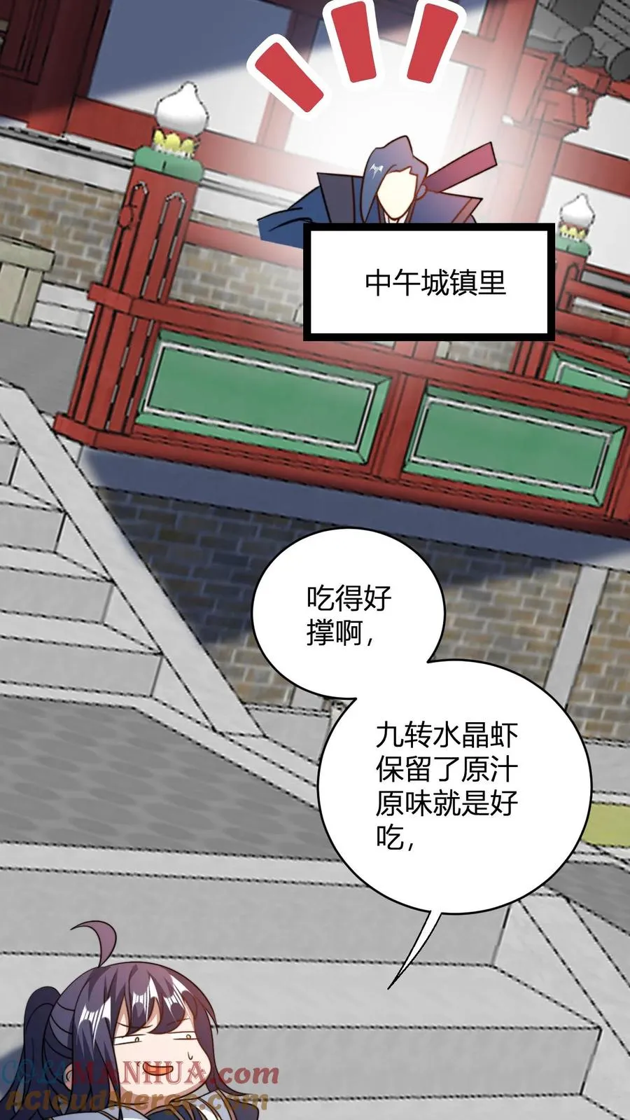 第180话 白磊18
