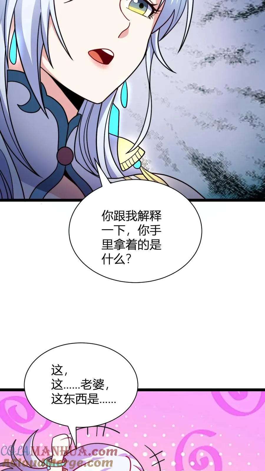 第126话 紫冥玄衣4