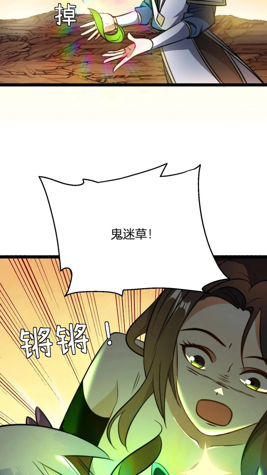 第69话 败家门3