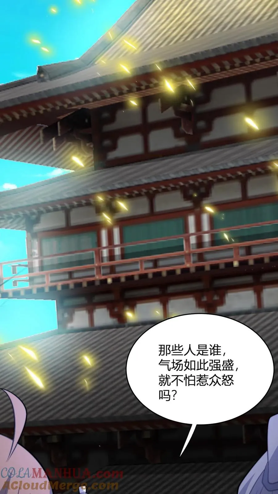 第110话 替少主报仇20