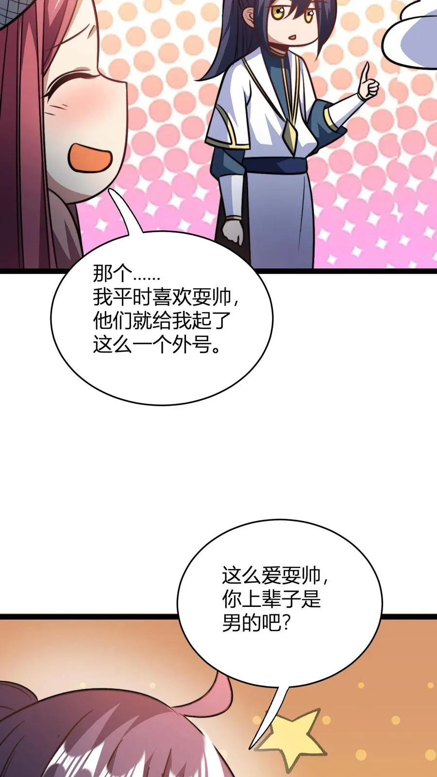 第165话 打烂你的金轮5