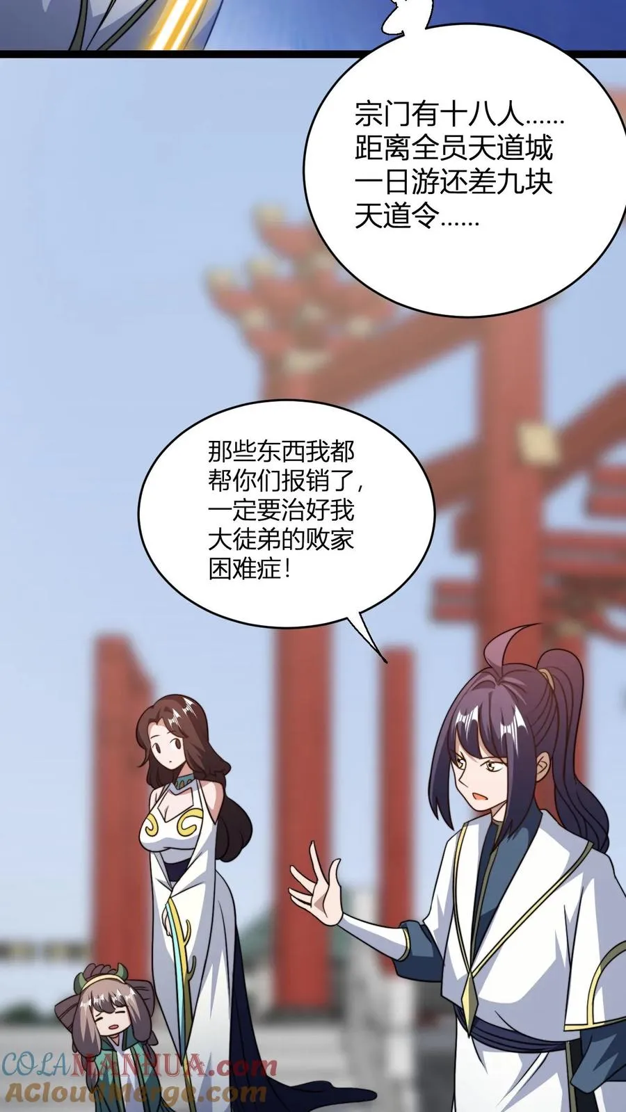 第180话 白磊12