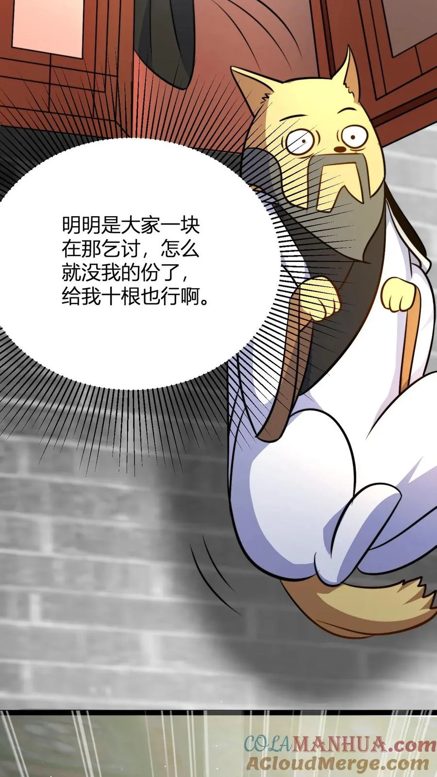 第48话 祖老们的决心26