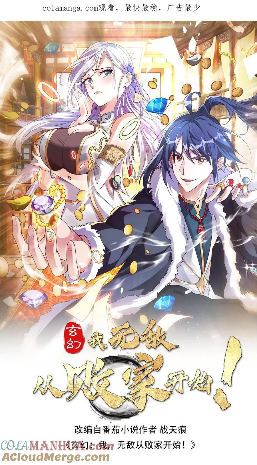 第147话 大妖精血的力量0