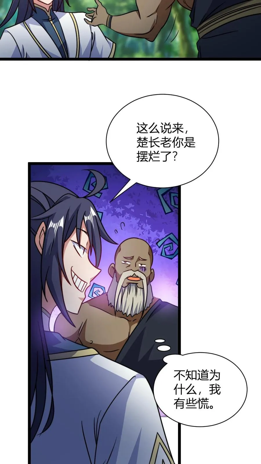 第132话 炼器之道感悟碎片11