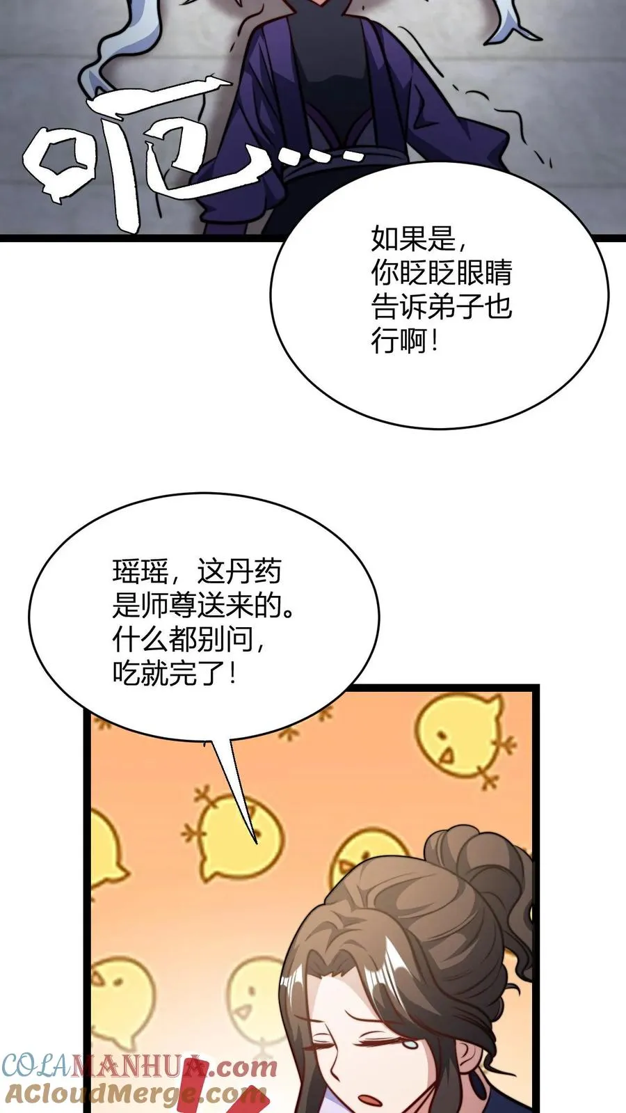 第131话 春光无限好24