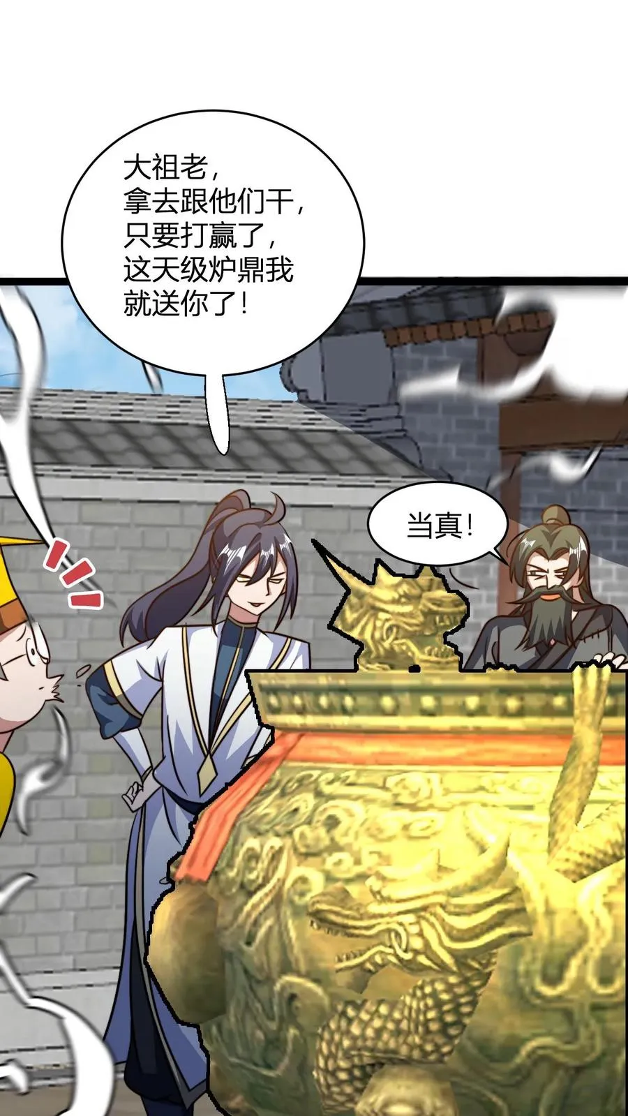 第158话 大乱斗13