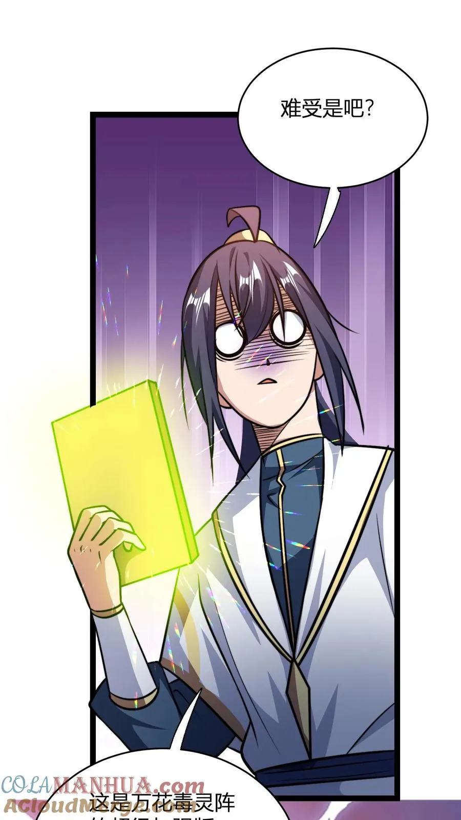 第179话 细细切成臊子24
