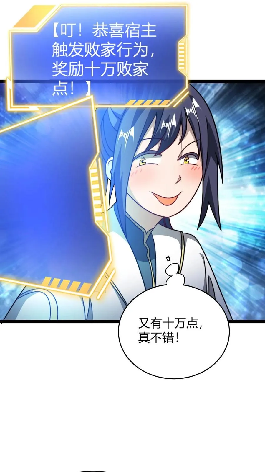 第172话 都是自己人19