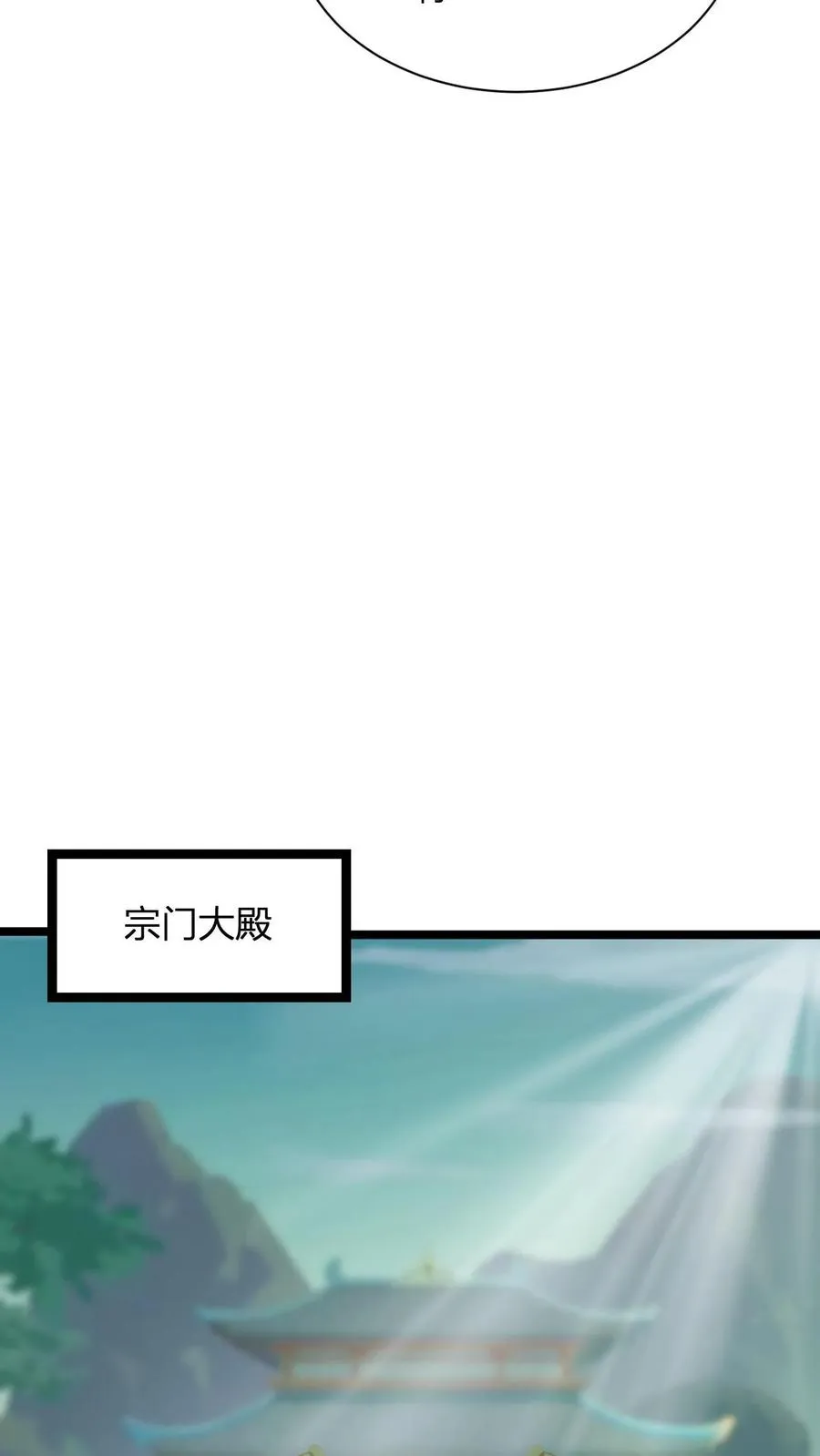 第27话 败家的小师弟15