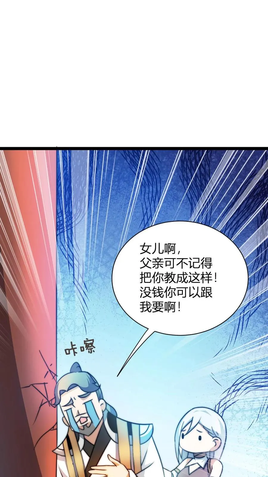 第20话 买来的亲传大弟子22