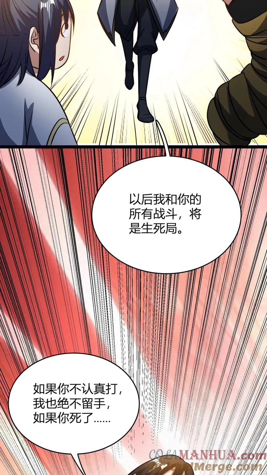 第87话 孟管家的决意！24