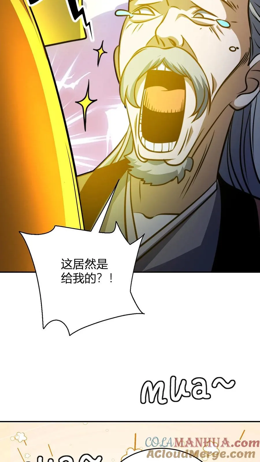 第120话 不过水缸罢了18