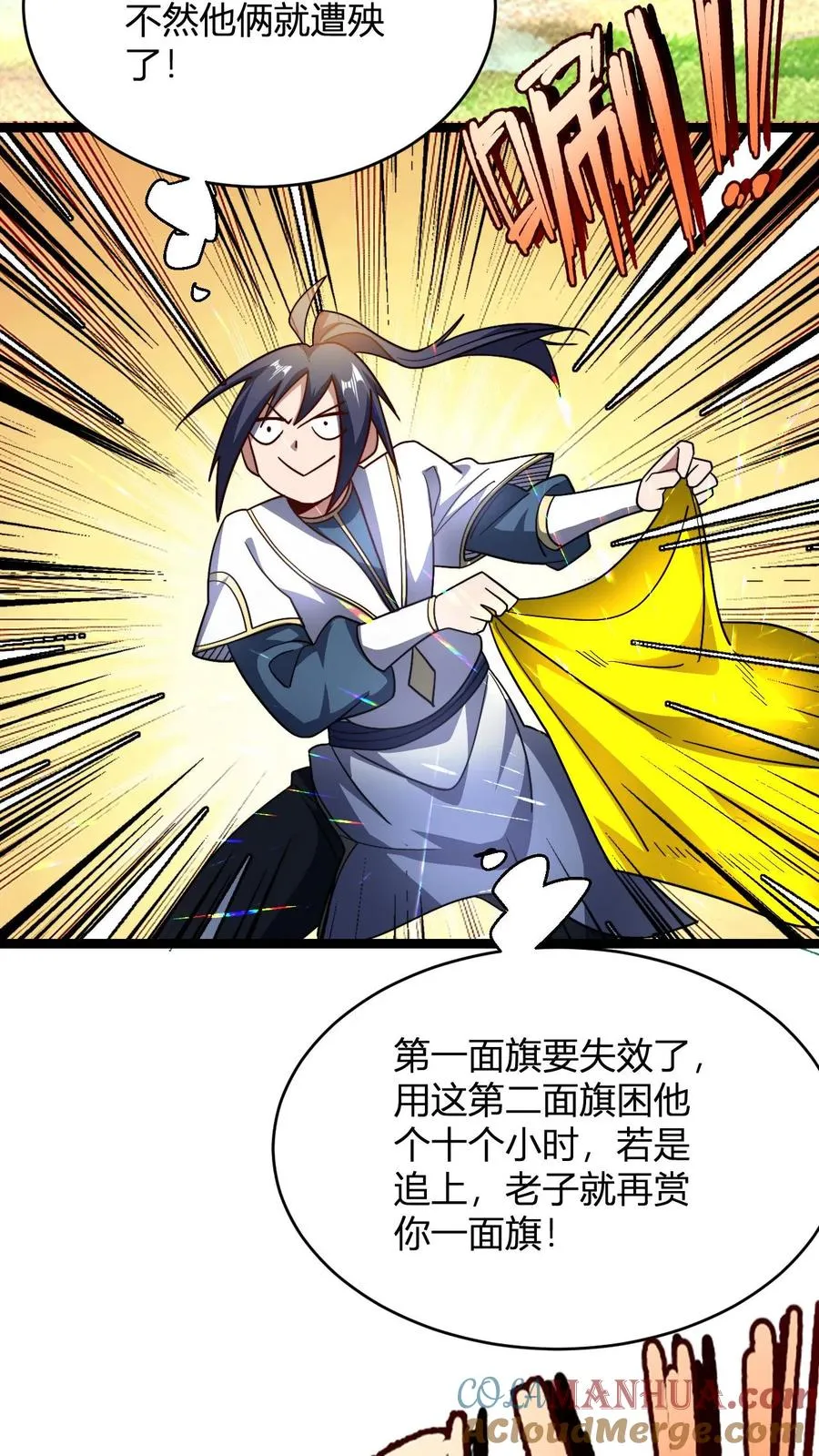 第89话 再赏你一面旗22