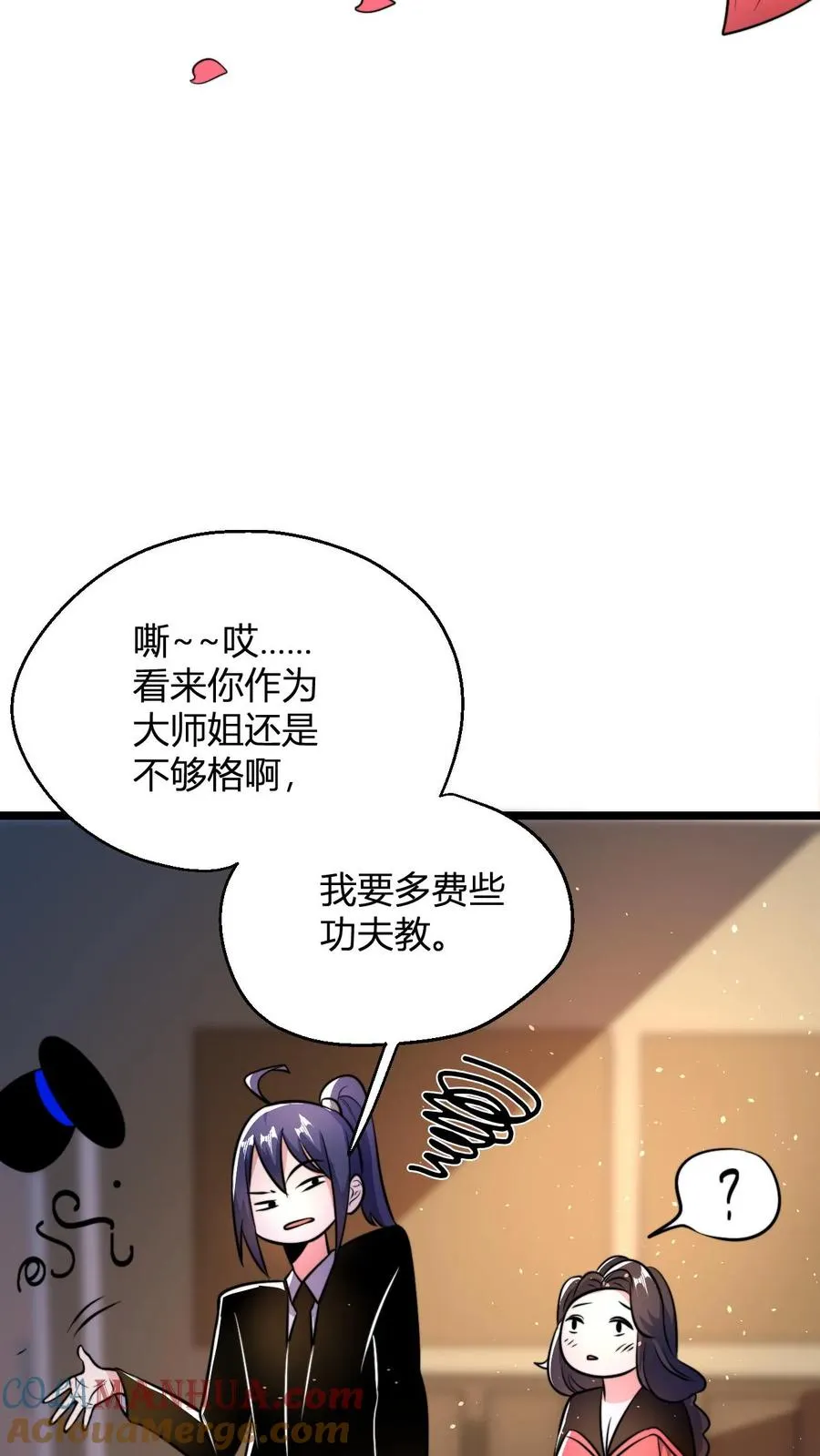 第70话 有悟性的大徒弟8