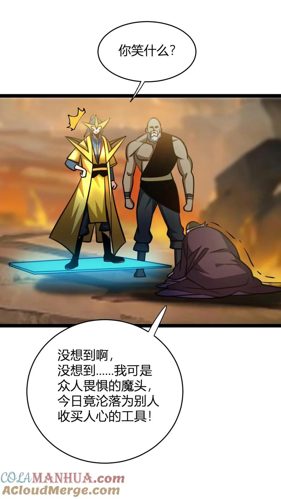 第140话 赐名叶一2