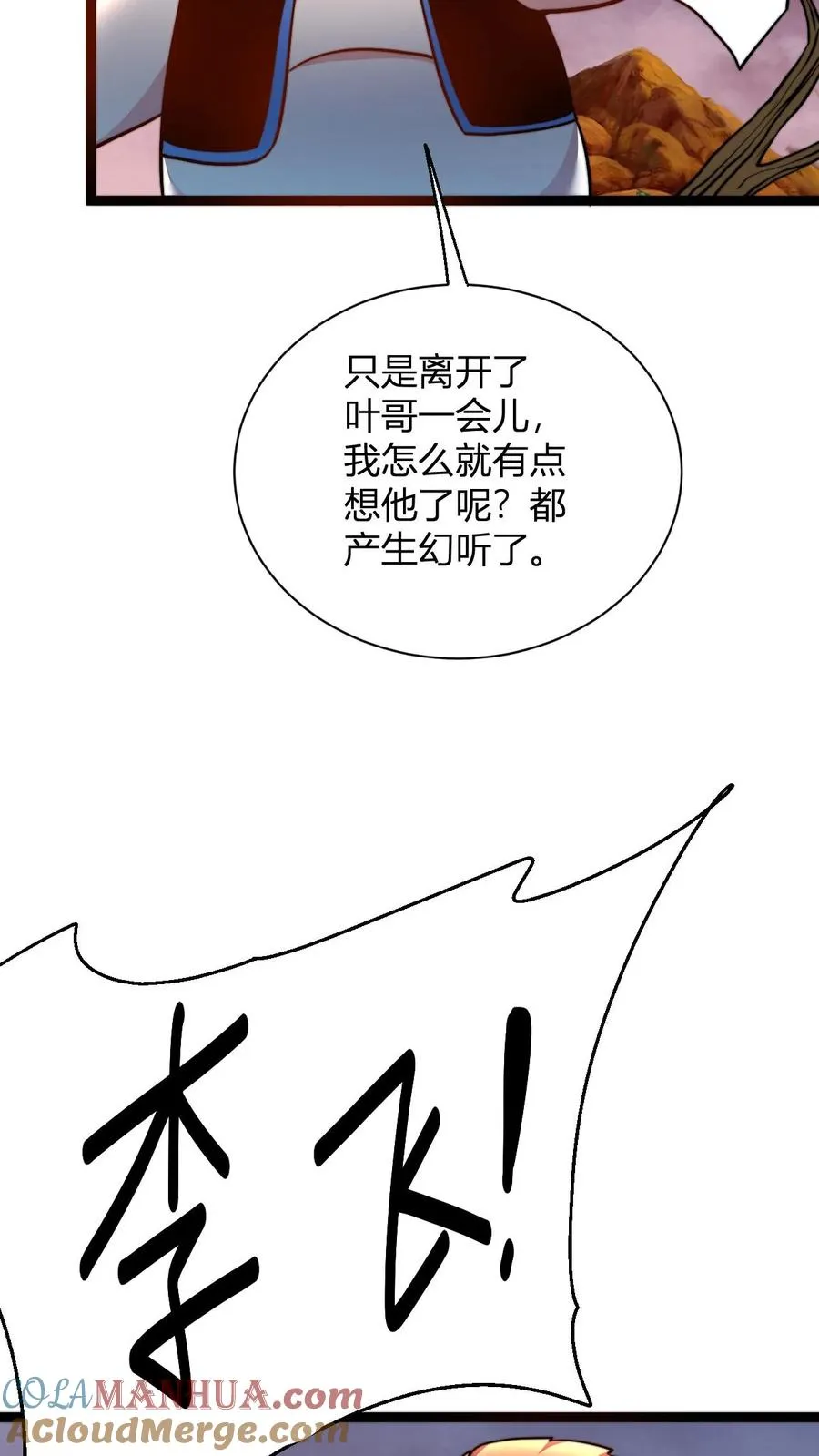 第61话 毕刚24