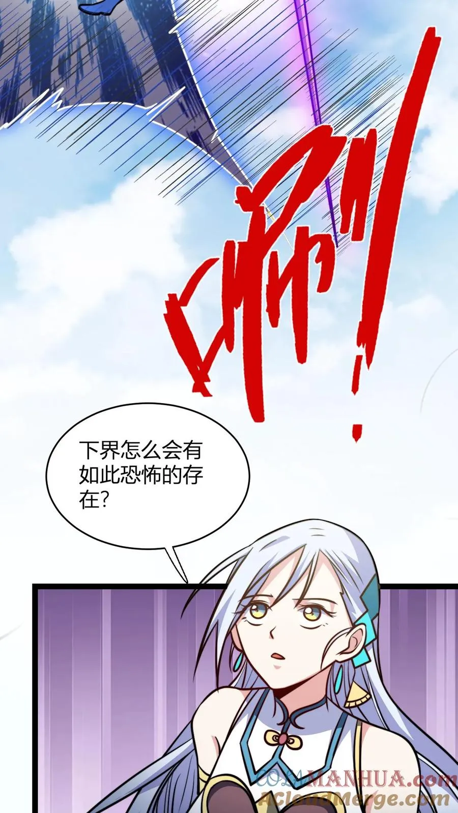 第152话 区区天道劫云18