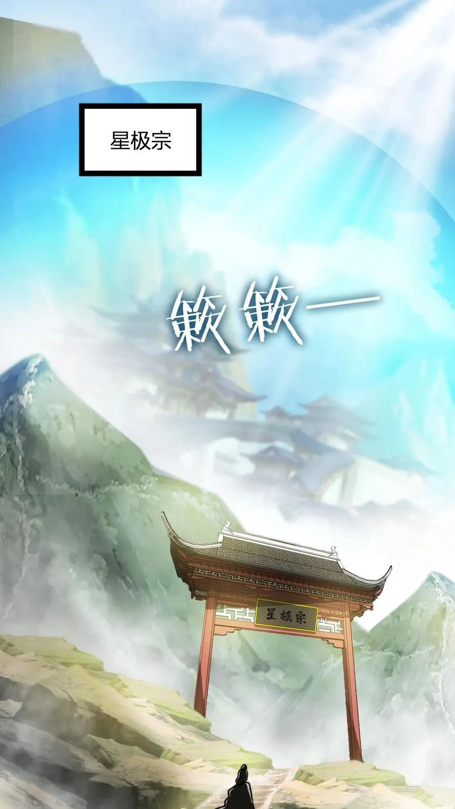 第61话 毕刚1