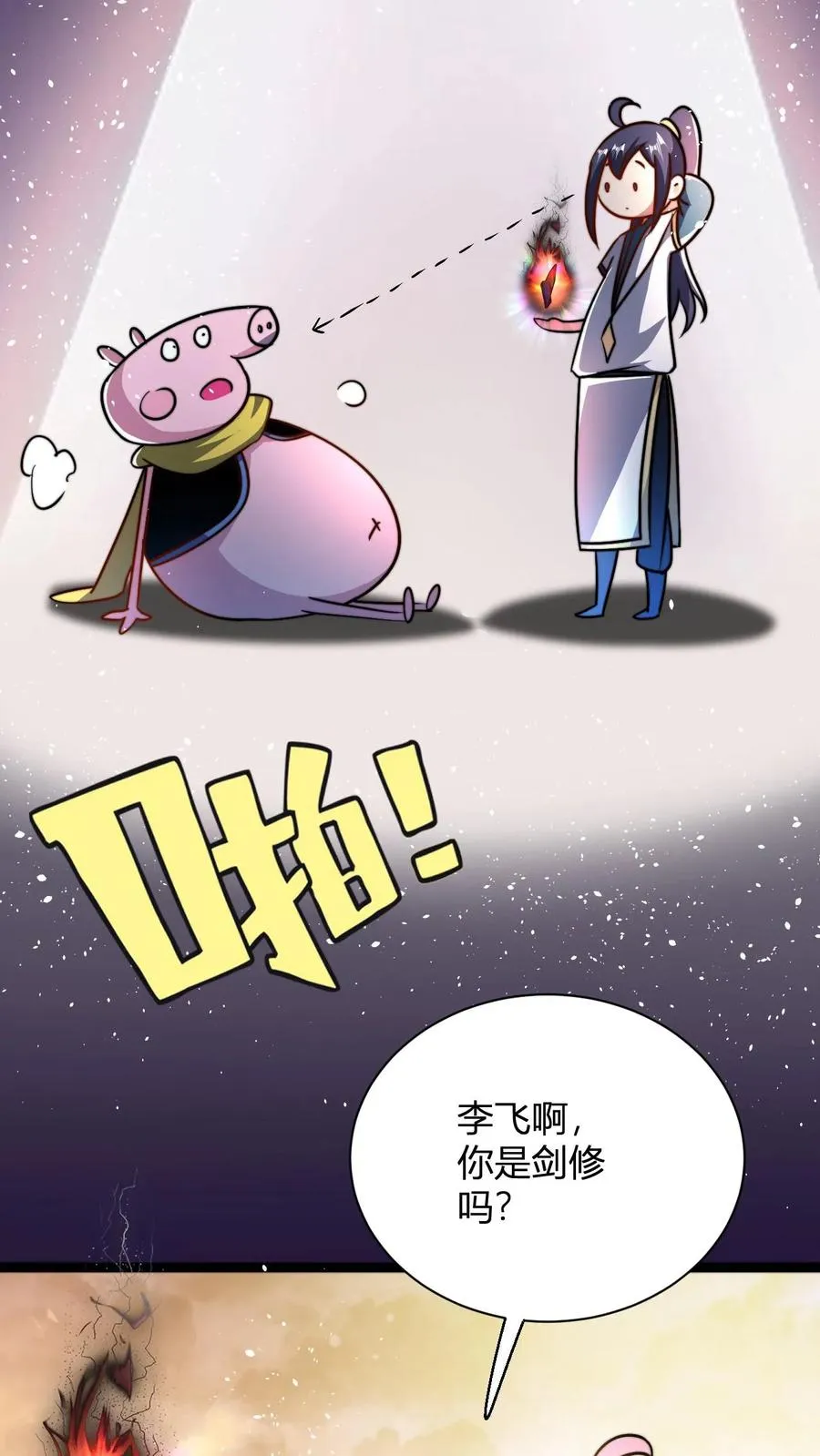 第62话 不喜欢当剑修是吧17