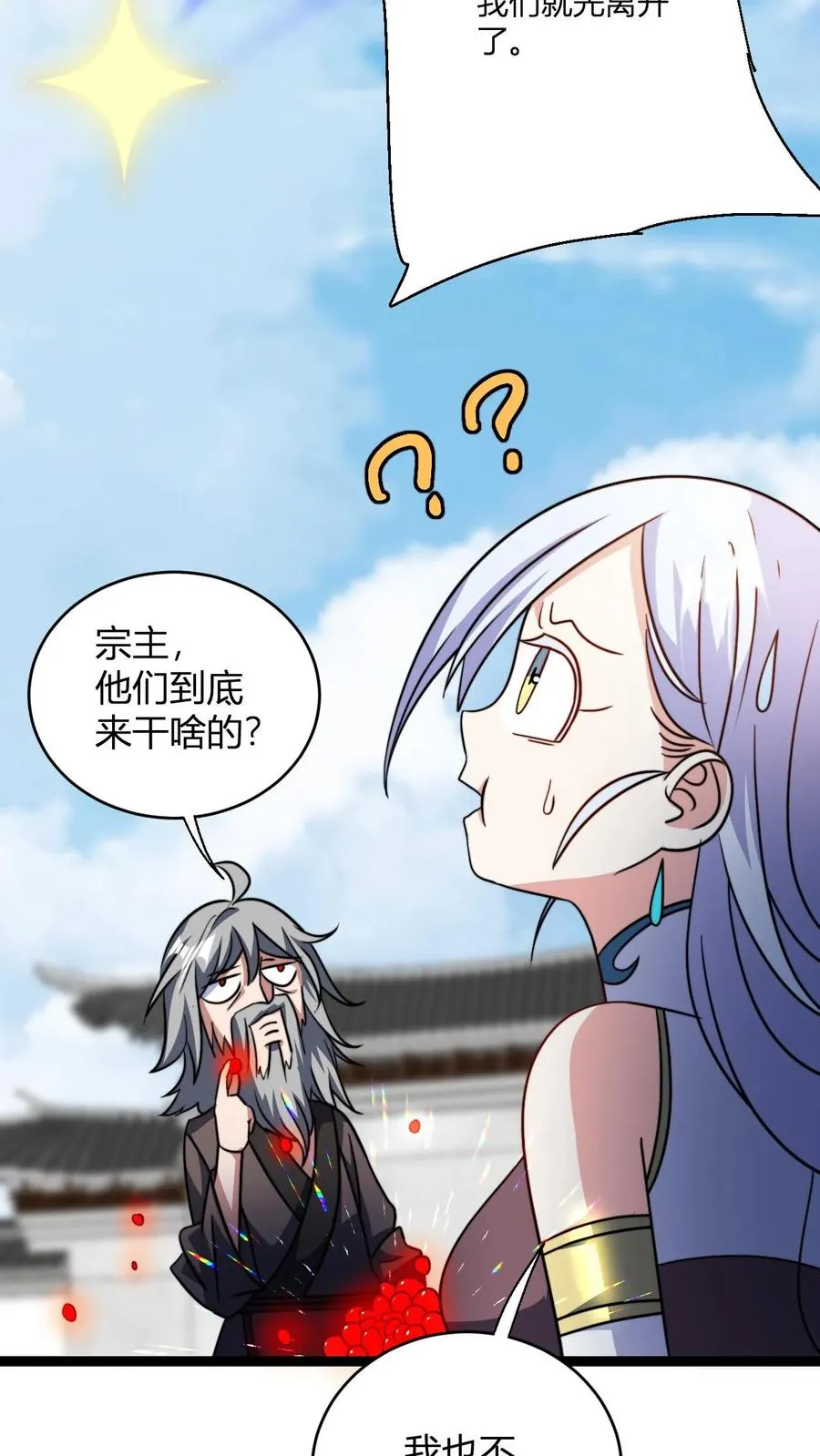 第162话 如此财力19