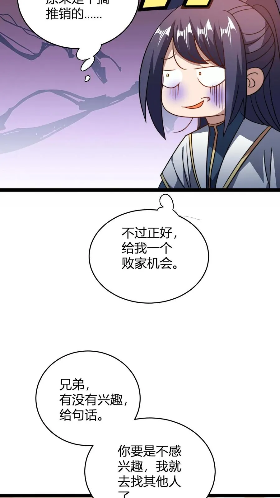 第180话 白磊25