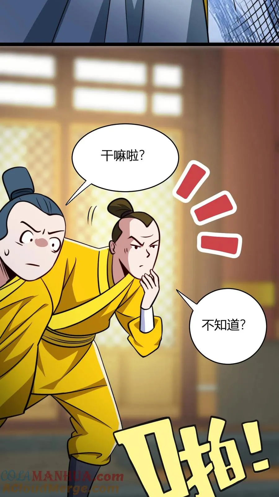 第135话 有出息的二弟子12
