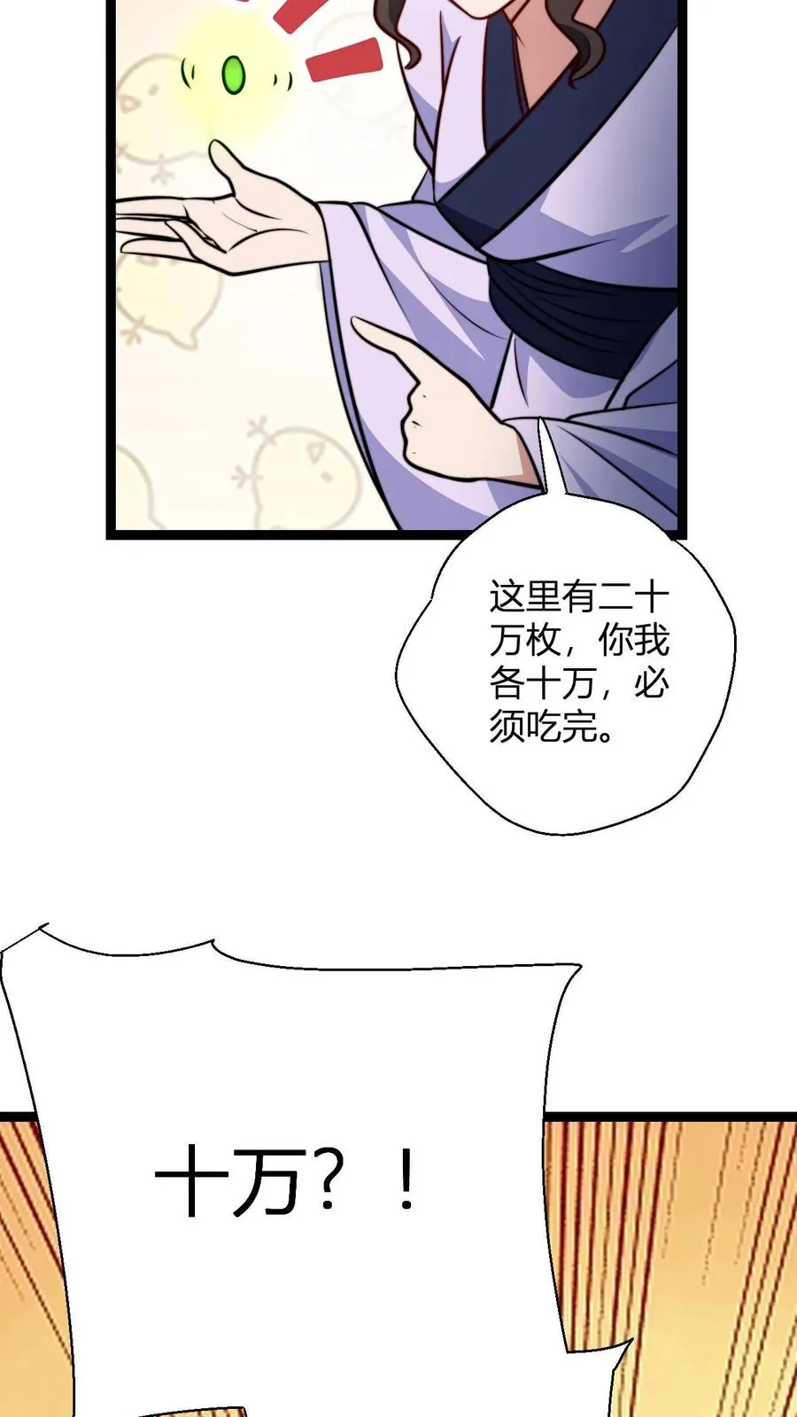第131话 春光无限好25