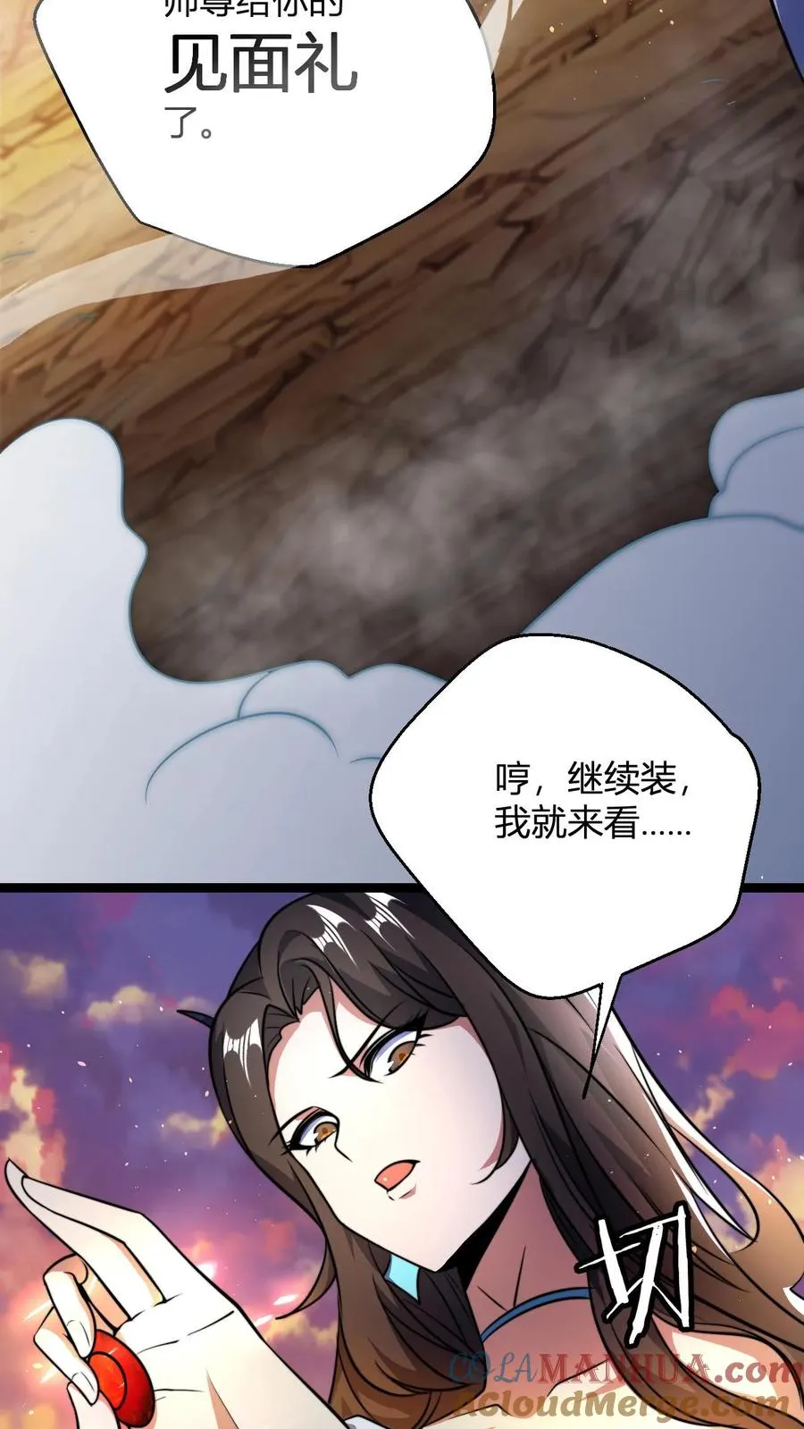 第68话 收徒花语梦14