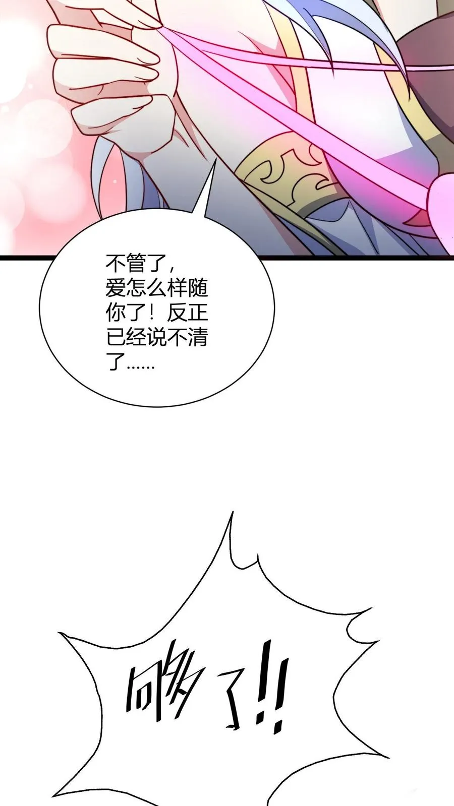 第126话 紫冥玄衣17
