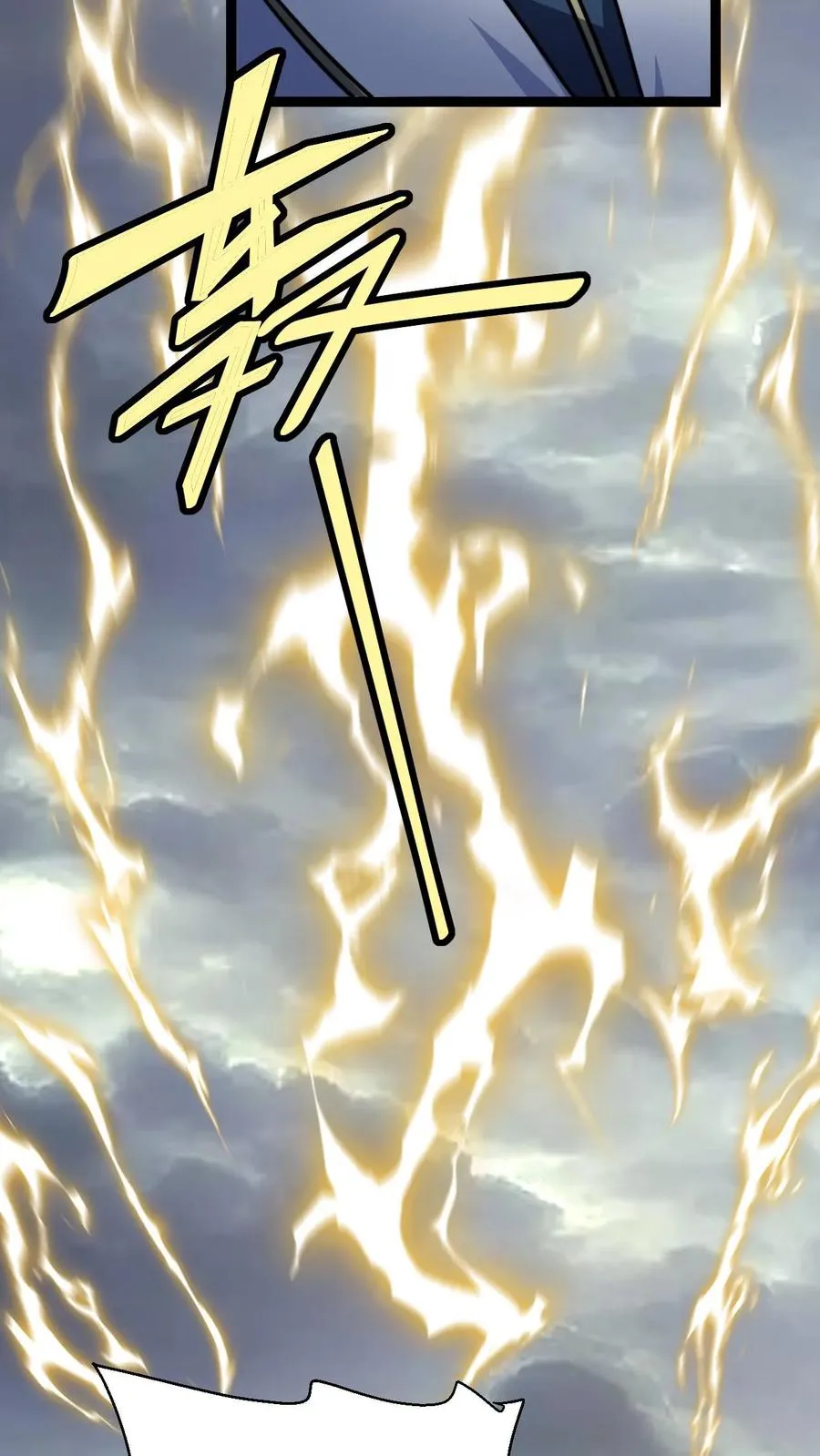 第152话 区区天道劫云9