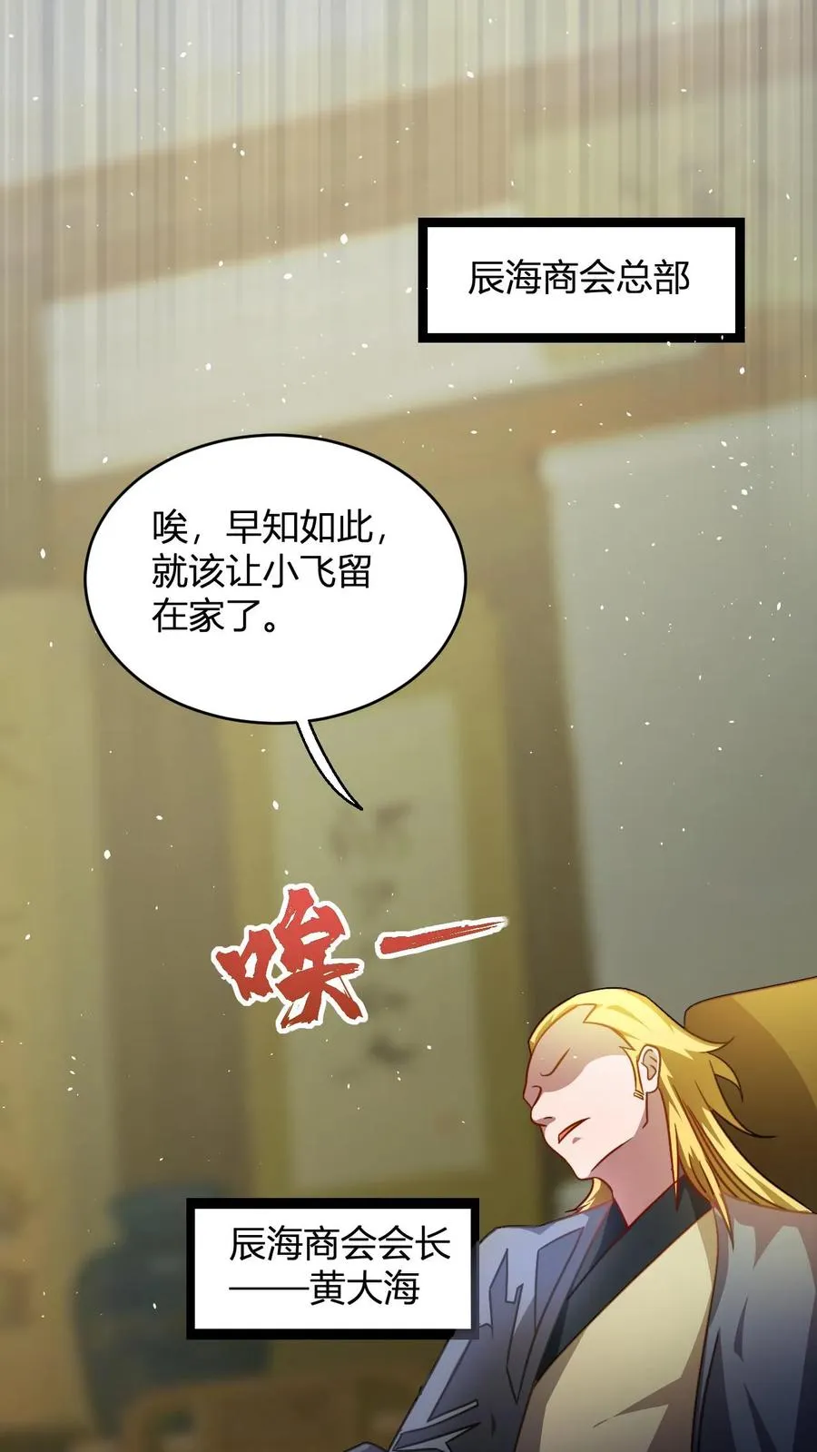 第86话 斗战圣体1