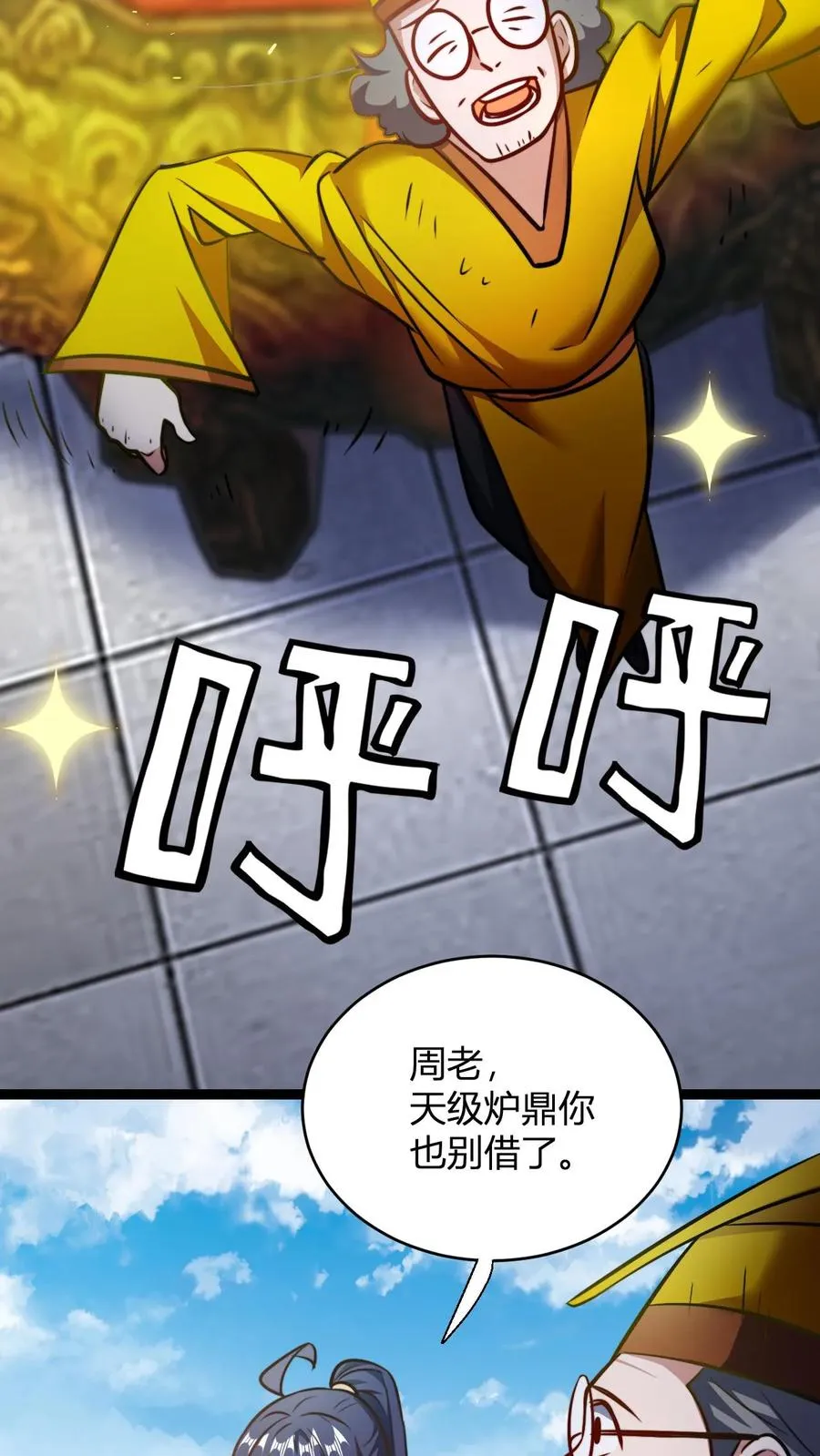 第160话 九纹九品炎血活体丹7