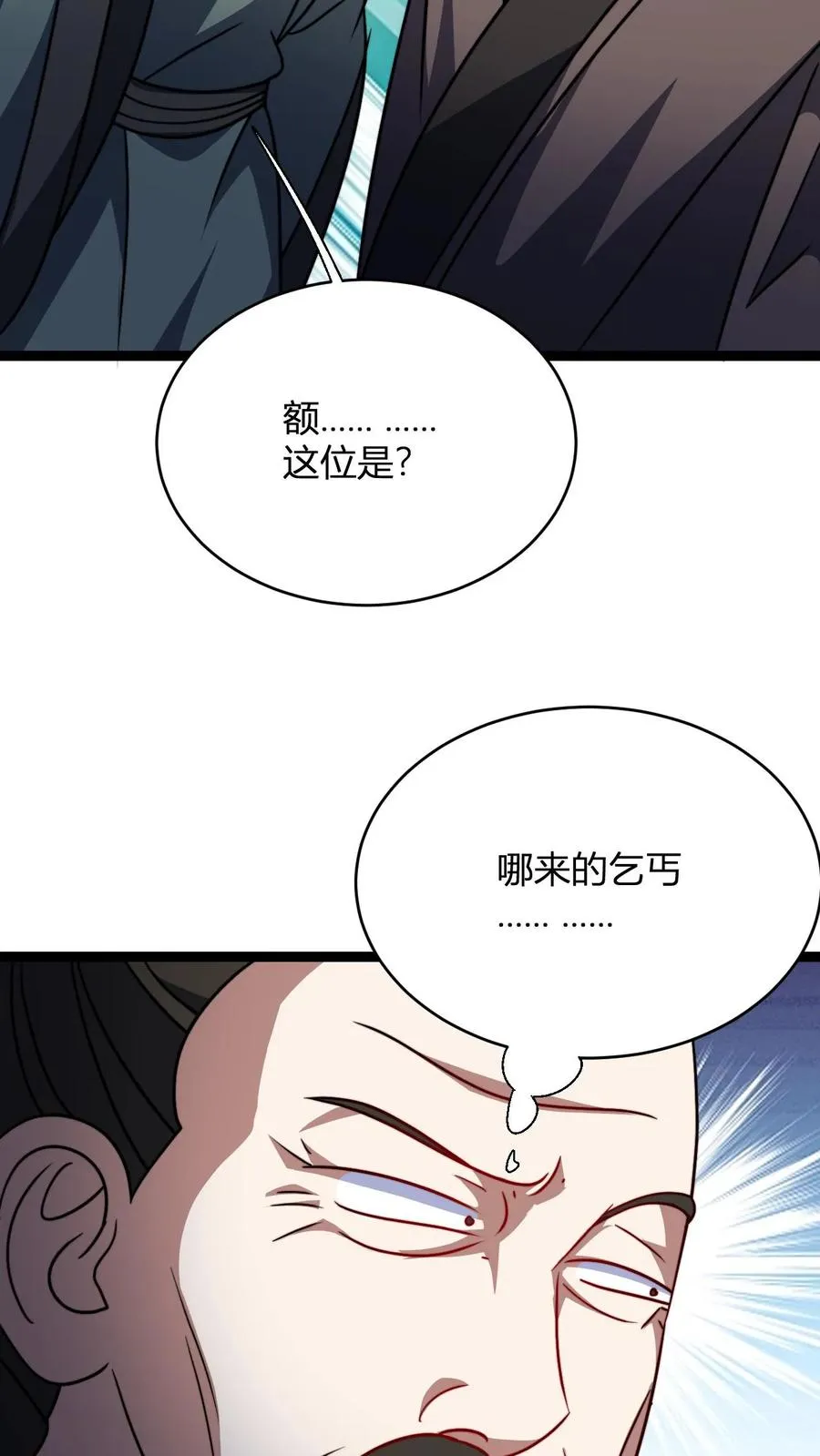 第146话 萧老的心理承受能力27