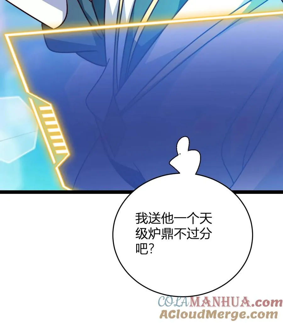 第159话 神藏境九重巅峰28