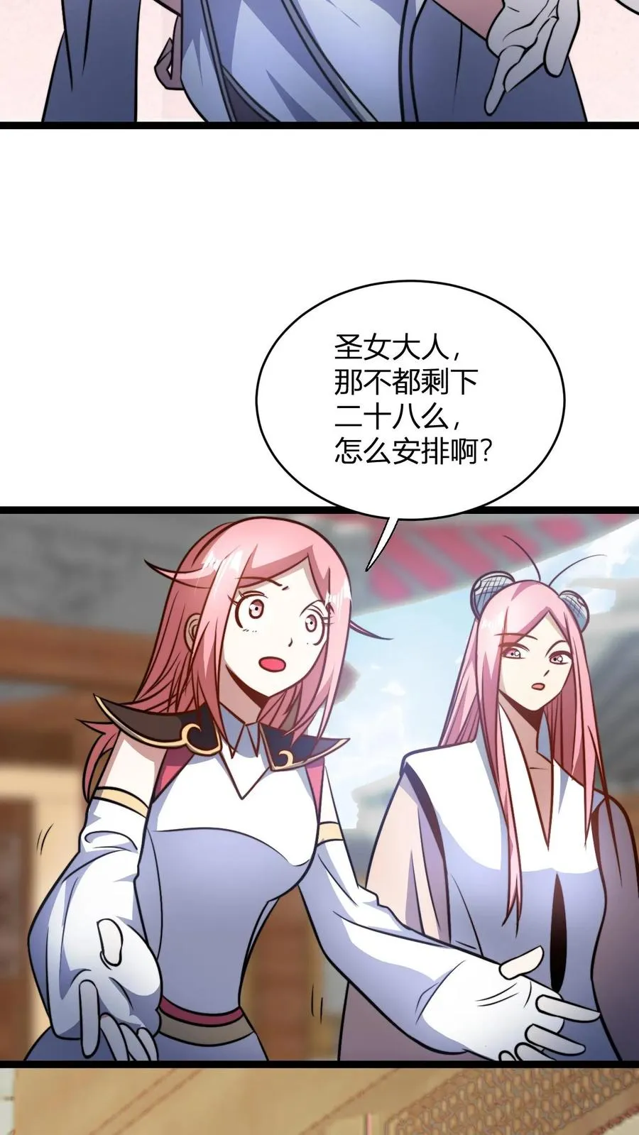 第104话 反正是叶枫买单17