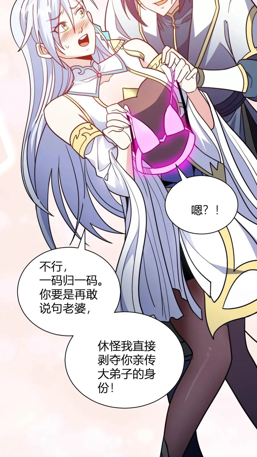 第126话 紫冥玄衣13