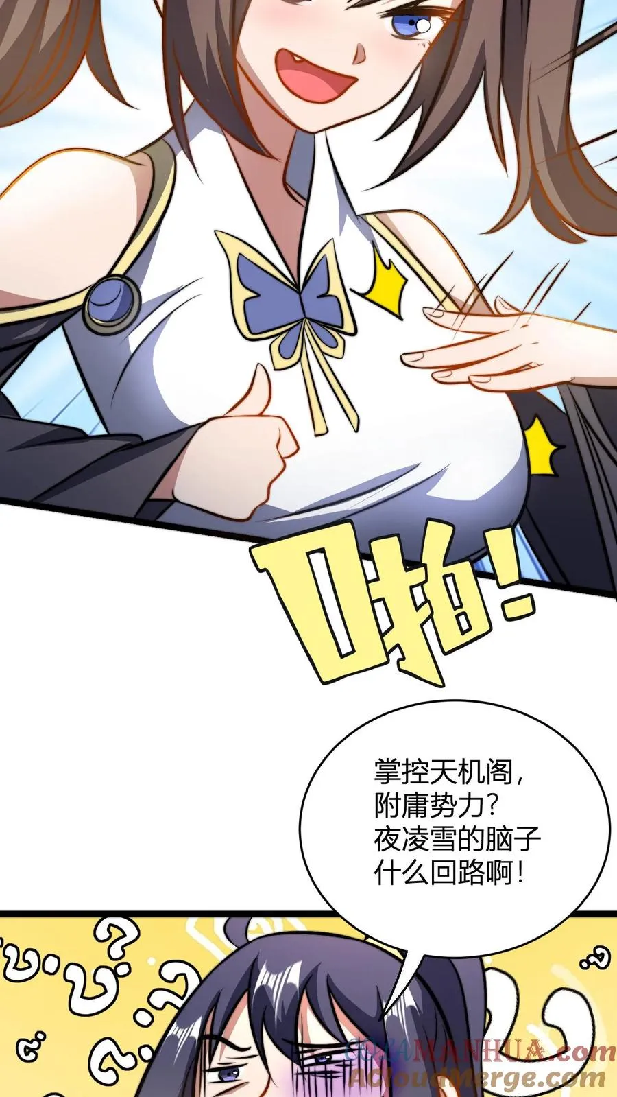 第77话 师尊，弟子都明白18